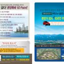 벽산e-솔렌스힐 이미지