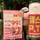 대치동 헬스장 에이원짐 대치 PT후기