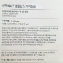 (주)인투환경