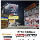 타루마모터스 이미지