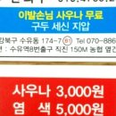 착한사우나 이미지