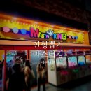 뽑기킹 | 내돈내산:)현대인의 도파민 마스터킹 인형뽑기 창원 어반브릭스점 후기
