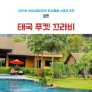 e-TOWN4 | 푸켓 끄라비 아오낭비치 숙소 추천 ㅣ가성비 호텔 아오낭힐 | 여자셋 트리풀 풀뷰룸 후기
