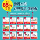 삼광창고