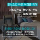 늘곁한의원 이미지