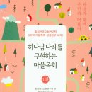 동연마을