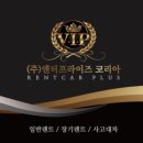 더뉴카렌트카 이미지