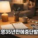 시절공감 - 동구 | [고소영 35년 만의 변신] 중단발 스타일링 과정과 리즈 시절 소환 후기
