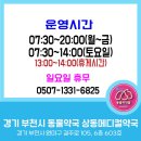 상동메디컬약국 이미지