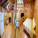 강촌커플가족세이셀펜션 | 강촌가족펜션 추천 &#39;세이셀펜션&#39;