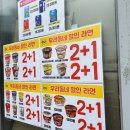 씨유 원창중앙점 | 씨유편의점행사 한데요 라면 좋아하시는 분들 여기로 모여라