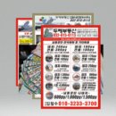 만선공인중개사사무소 이미지