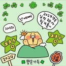 2024☘️🍀 이미지