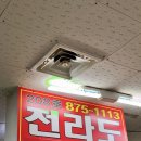전라도 88 순대 이미지