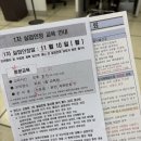 부산고용복지플러스센터 3층 | 실업급여 신청 후기_0차 | 부산동부 고용복지플러스센터