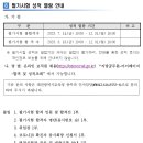 2023 대전시교육청 지방공무원 임용 필기시험 합격자 및 면접시험 공고 이미지