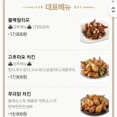 푸라닭명륜점 네이버블로그