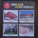 와촌축산