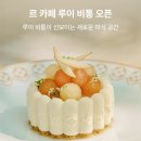 루이모텔 | 서울 청담에 문 여는 르 카페 루이비통 레스토랑 캐치테이블 예약 메뉴 콜키지 발렛 데이트코스 추천