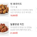 푸라닭군산수송점 이미지