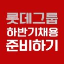 롯데제과글로벌로지스틱스