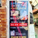 신동만안마원 이미지