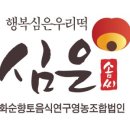 심은솜씨 이미지