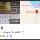 (주)포천샘물