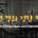 경희정함한의원 이미지