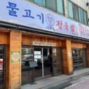 신선정육점 이미지