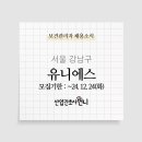 유니에스주 이미지