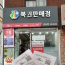 천복권방 이미지
