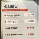 우박집 고덕점 이미지