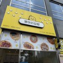 병아리김밥 옥정점