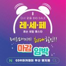 럭키GDR골프존 이미지