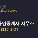 리인공인중개사사무소 이미지