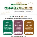 스토리텔링 인물 한국사 네이버블로그