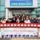 신백동행정복지센터 이미지