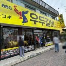 경주우두갈비 | [경주 맛집] 우두갈비(웨이팅, 메뉴, 솔직후기)