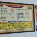 안흥하우스식당 이미지
