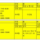 공지 - 평일 온라인 & 오프라인 토론 시간표 (2024. 6. 7 현재) 이미지