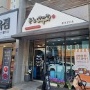 문스반듯한찬 이미지