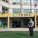한빛맹학교 이미지