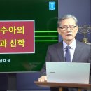 9. 여호수아의 기별과 신학 이미지