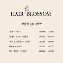 블라썸헤어 - 포항시 남구 | 블라썸헤어