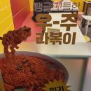 스텔라떡볶이충북충주