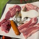 꾸어바 이미지