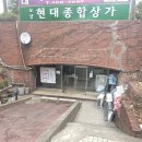 오금현대아파트상가 이미지