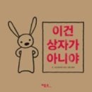 책놀이 생각놀이 이미지