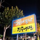 곽옥자삼대곰탕 이미지